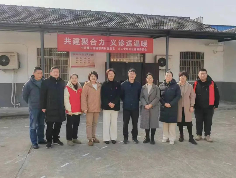 共建聚合力 义诊送温暖
