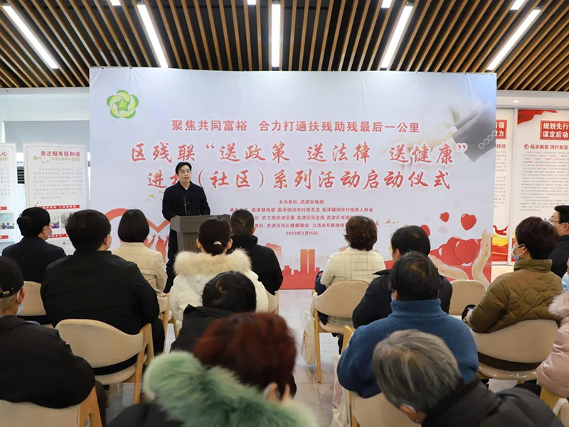 聚焦共同富裕 合力打通扶残助残最后一公里—